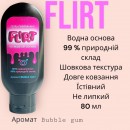 Інтимний гель-лубрикант Flirt